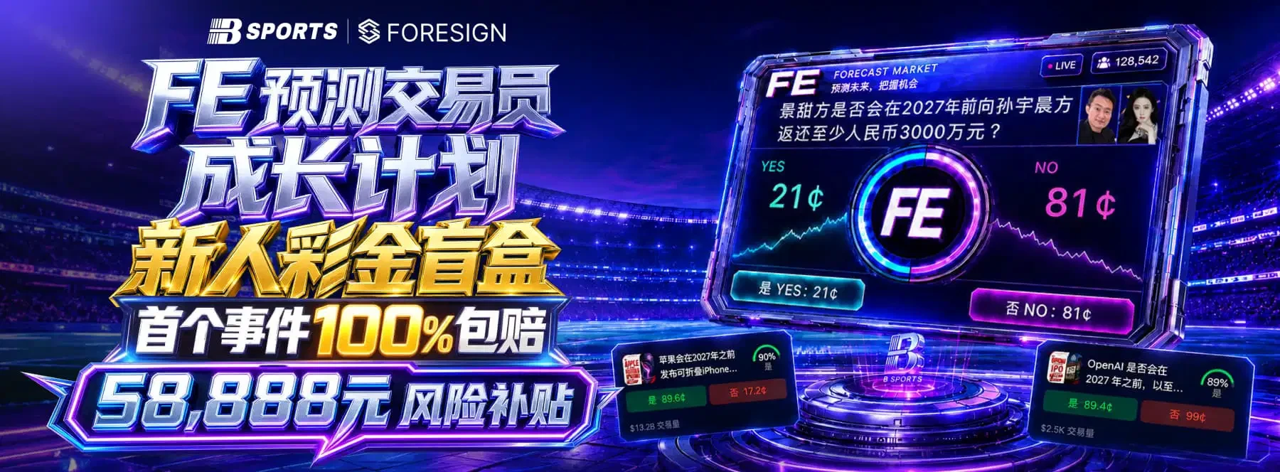 B体育综合赛事资讯视觉展示